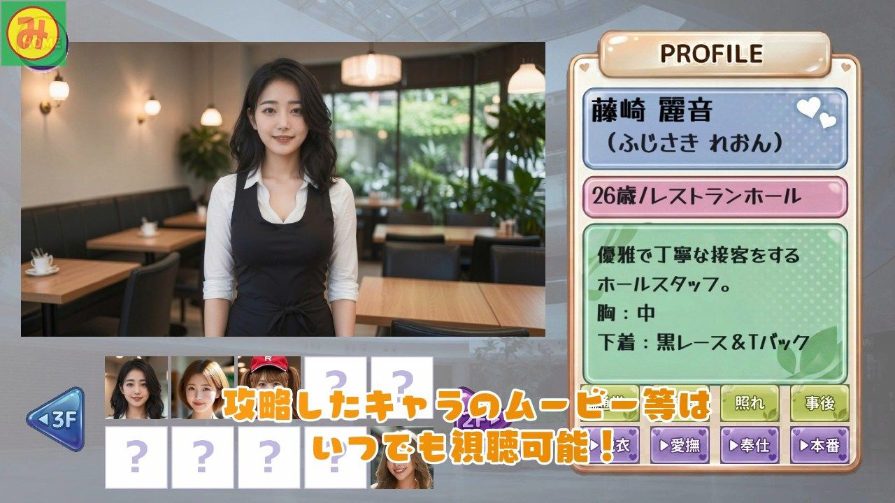 30人の美女を魅了せよ! ショッピングモール編 〜私たち全員しゃぶりますっ、本番しますっ〜 画像9