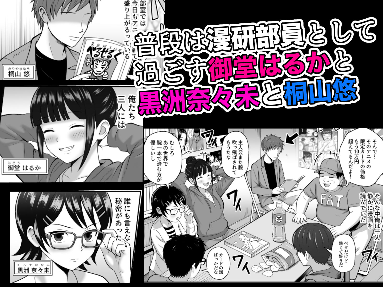 漫研の姫は泡姫!? 3 画像1