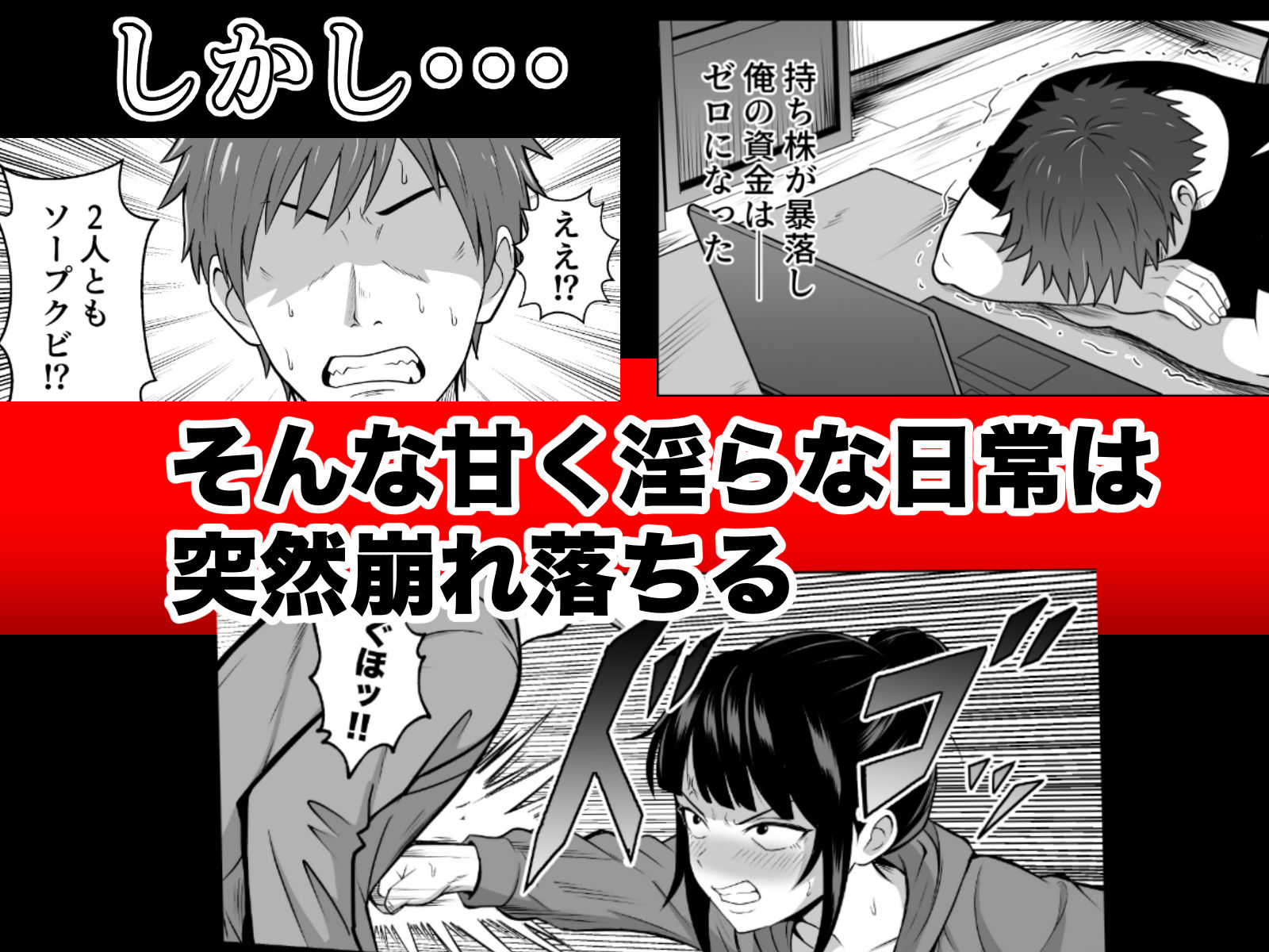 漫研の姫は泡姫!? 3 画像3