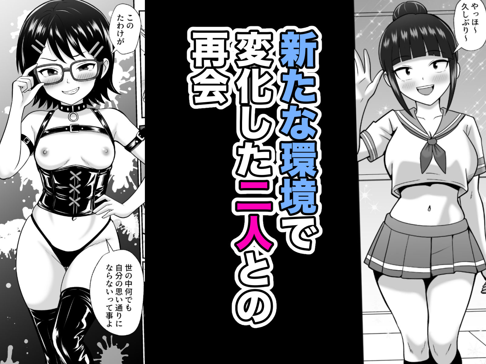 漫研の姫は泡姫!? 3 画像4