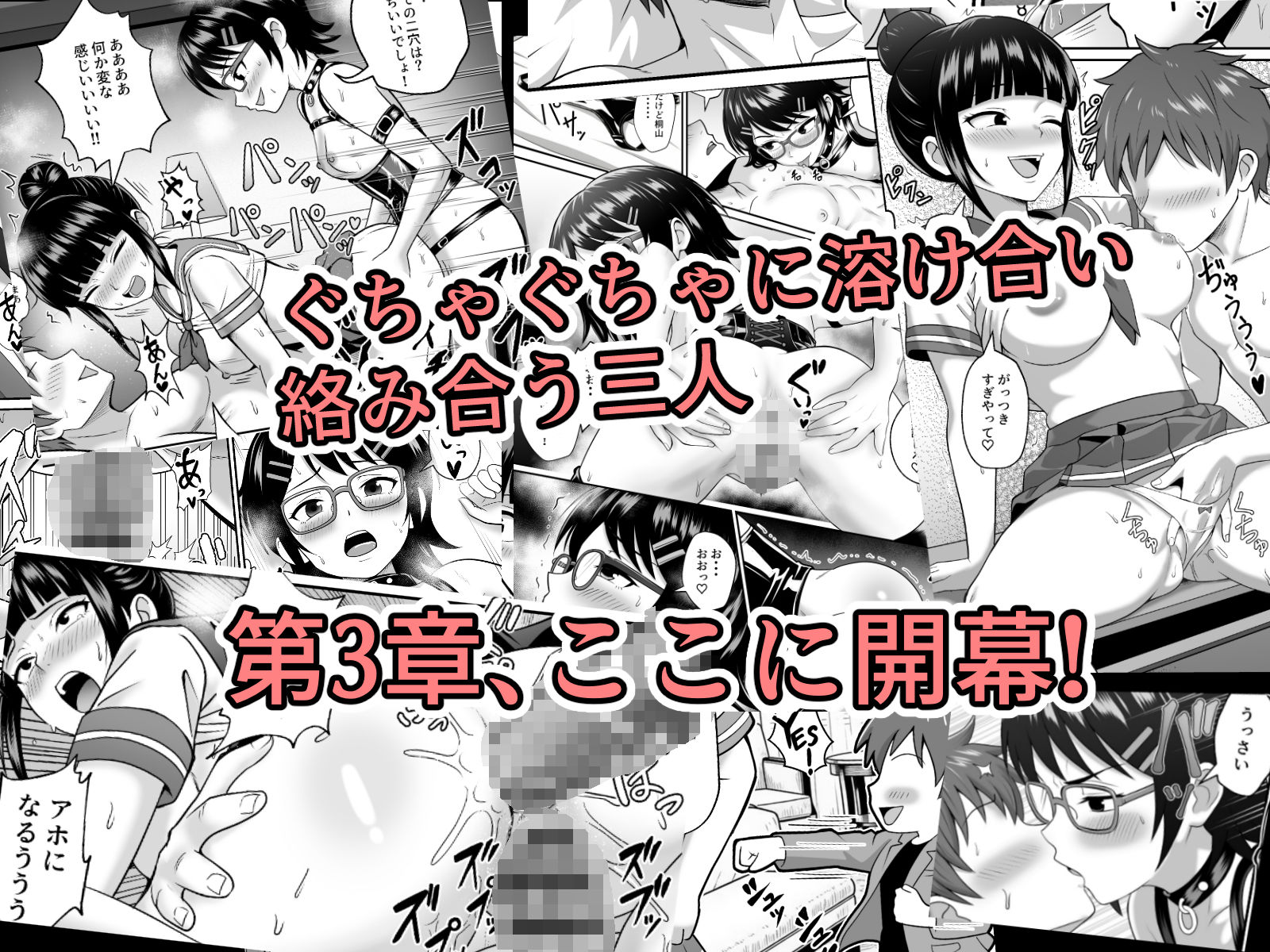 漫研の姫は泡姫!? 3 画像5