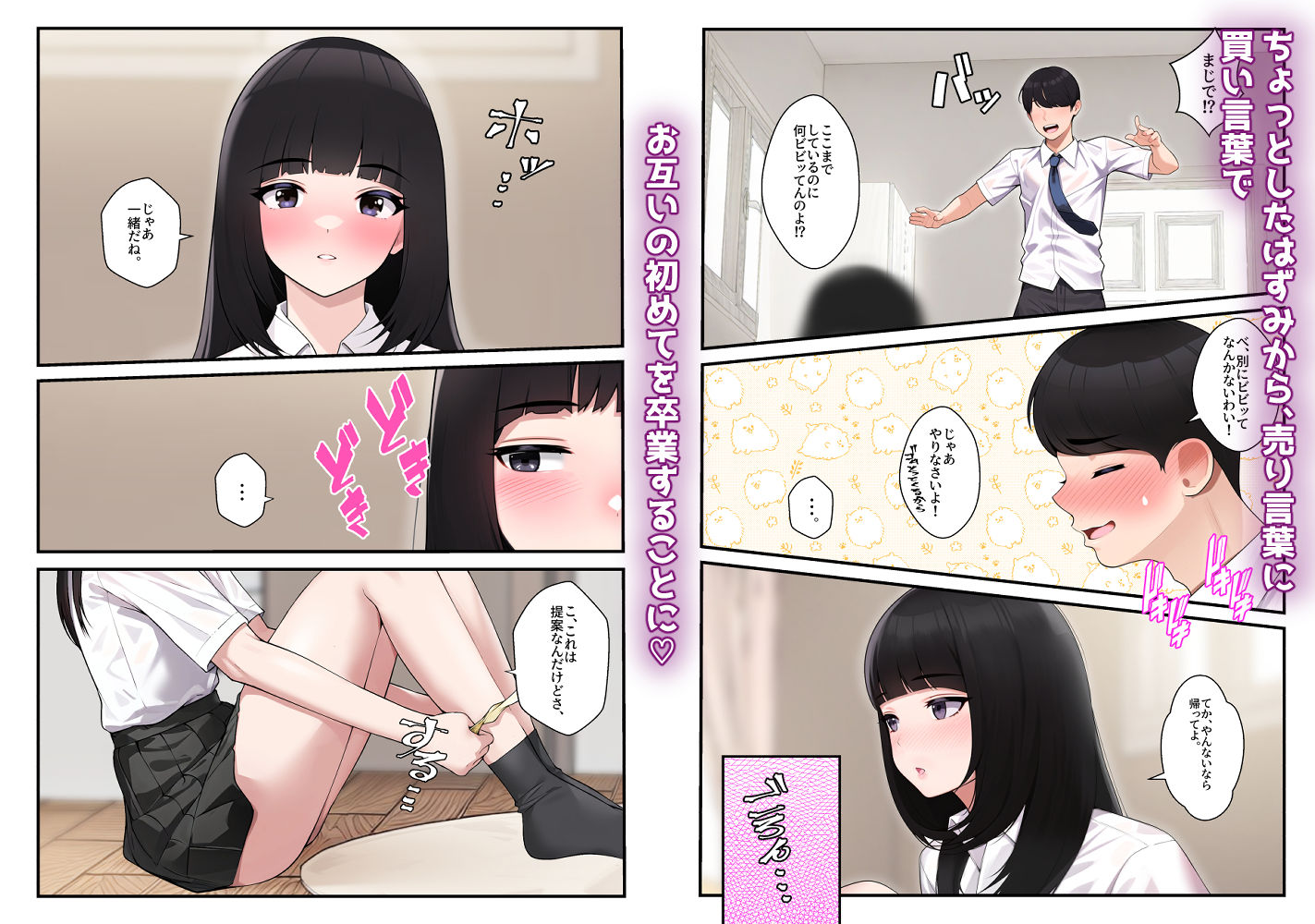 オナ中総集編 画像2