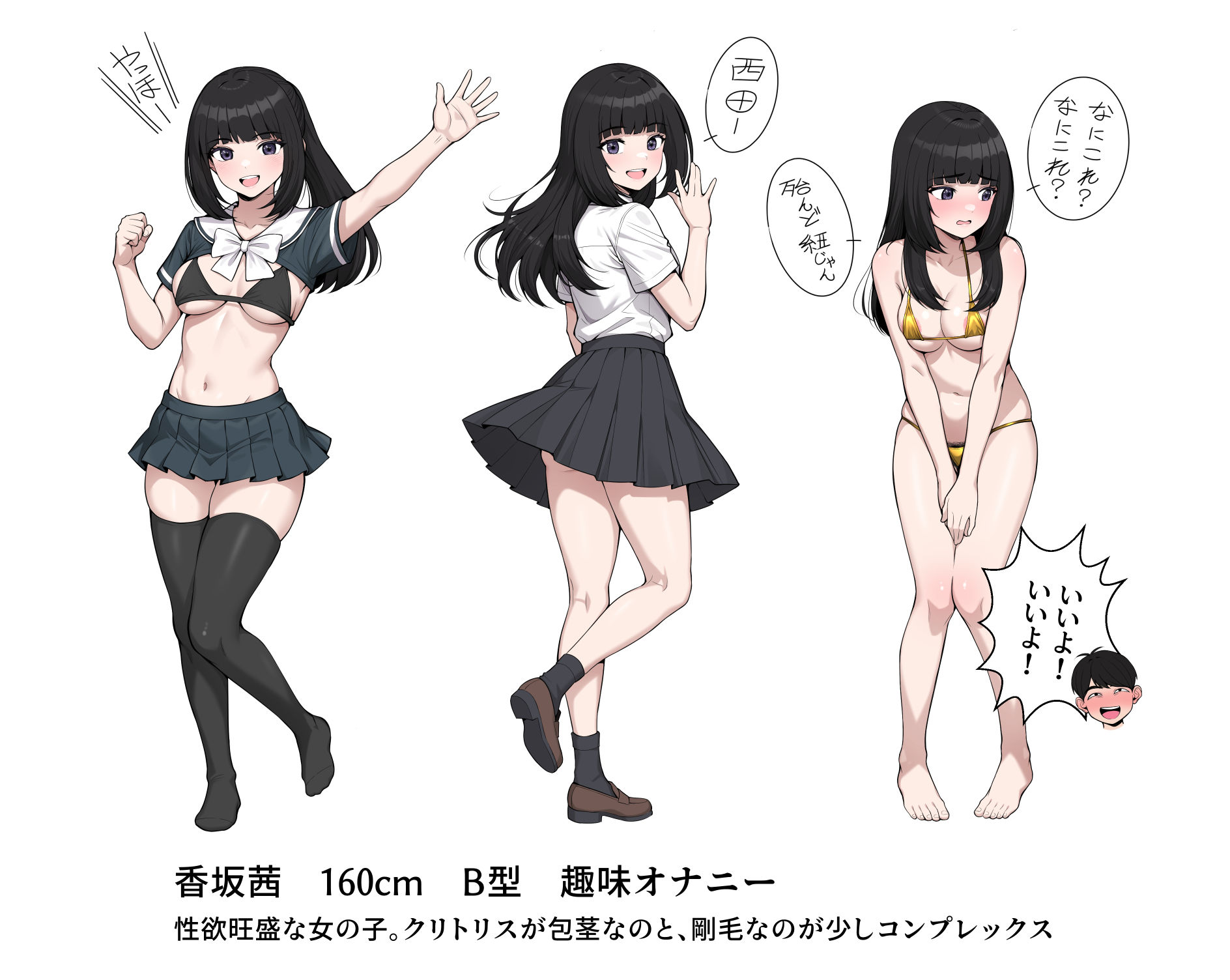 オナ中総集編 画像8