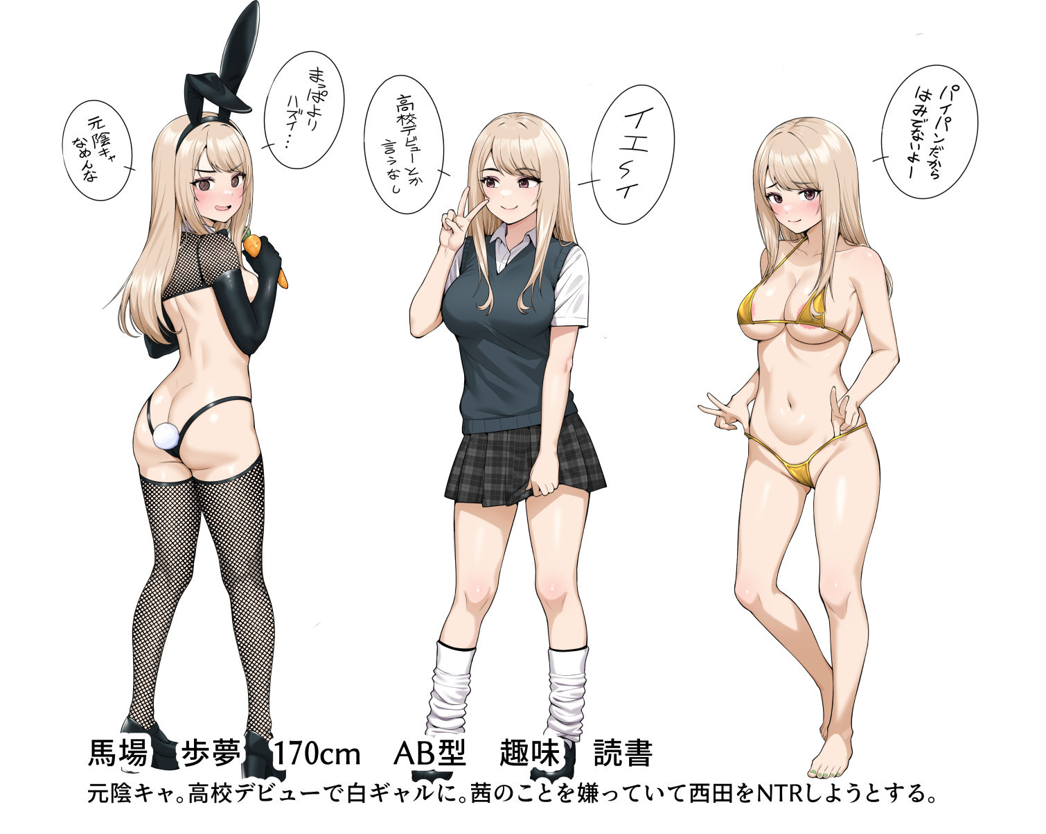 オナ中総集編 画像9
