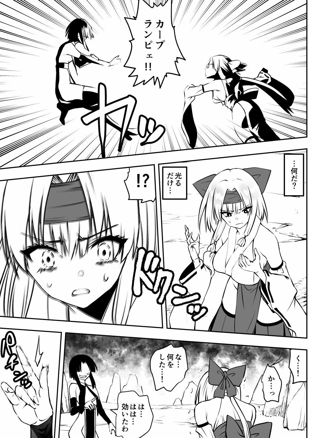 魔法少女カグラ・ルーヴ 完全なる敗北 画像2