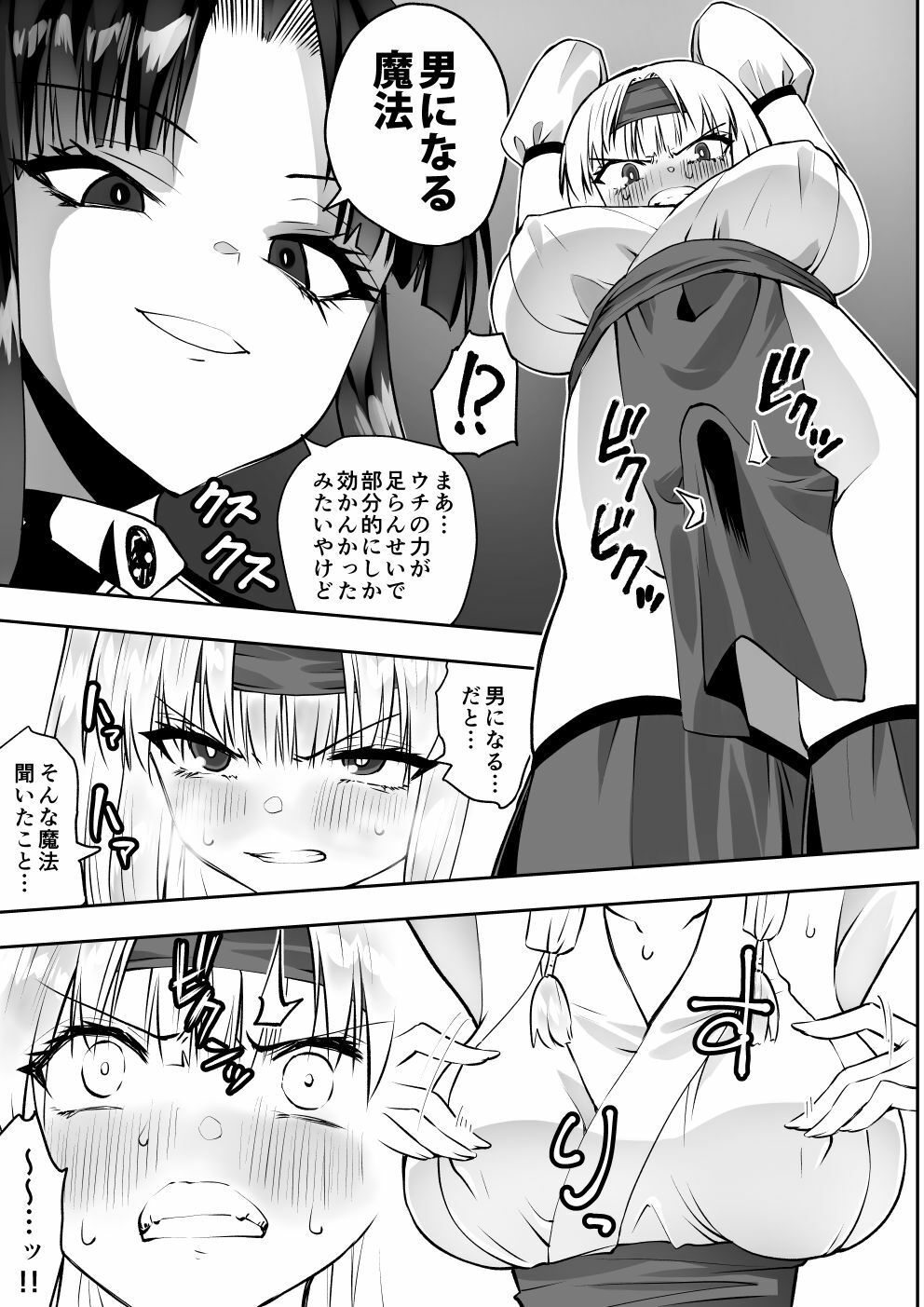 魔法少女カグラ・ルーヴ 完全なる敗北 画像4