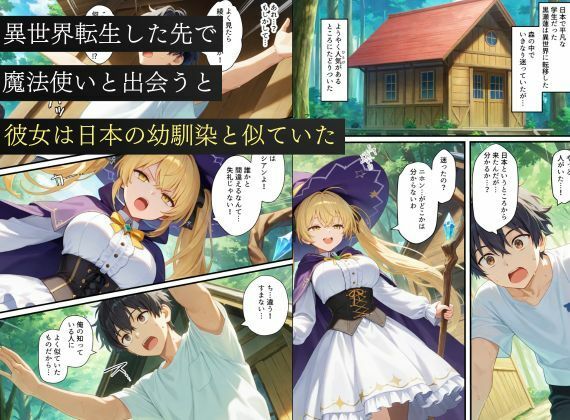 異世界転生で手に入れたスキル【悪堕ち化】で魔法使いと聖女を洗脳調教！わからせられた女たちでハーレムを築く 画像1