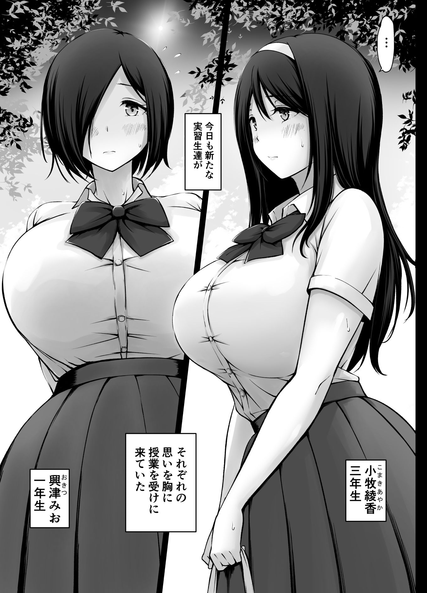 名門女学院の子作り個別実習3 画像2