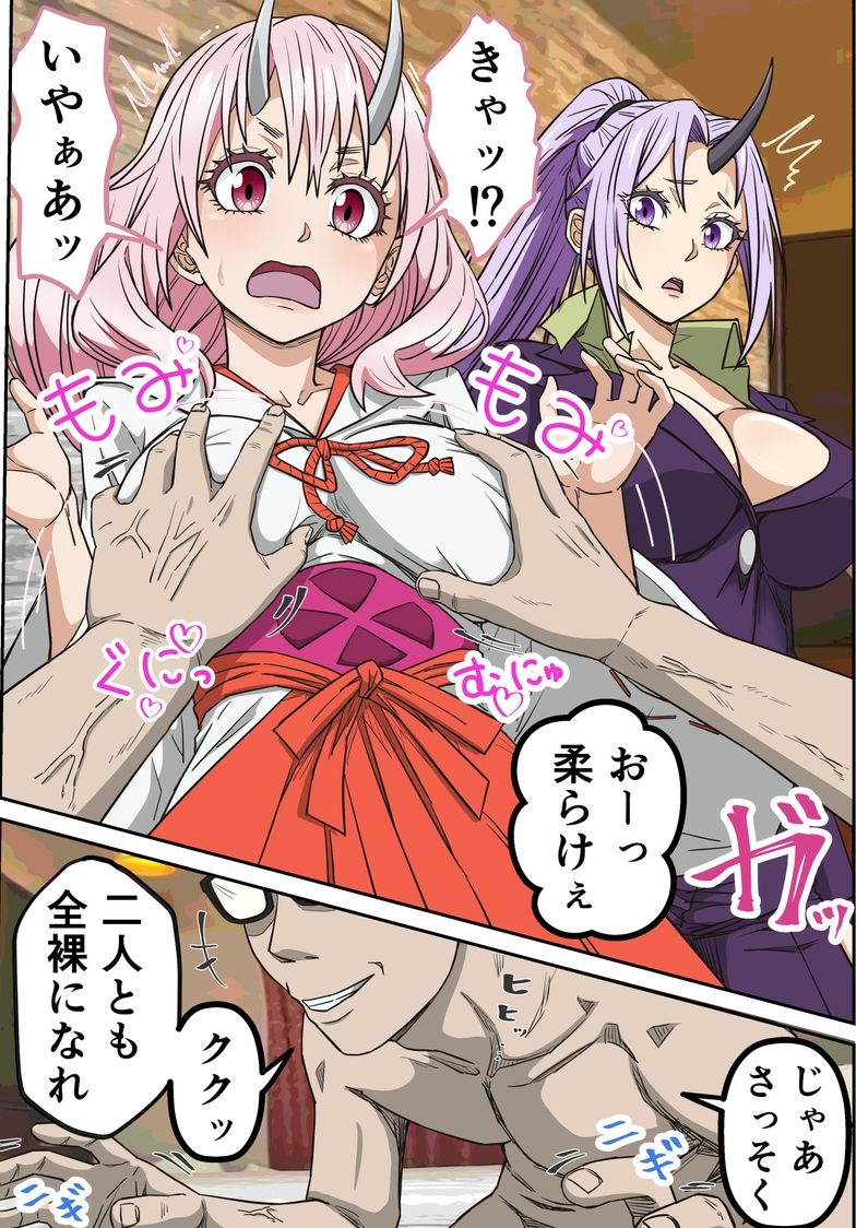アニメキャラとセックルできるアプリ45、「転スラ」ハーレム編 画像6