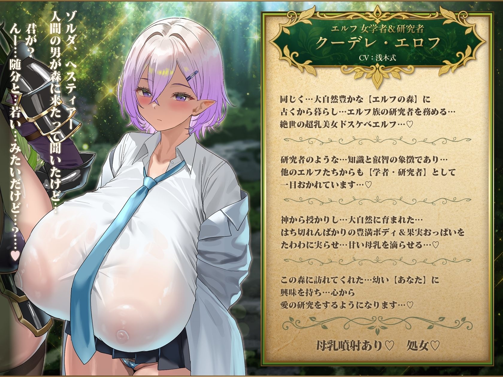 【6時間半×4人エルフ×母乳ハーレム】〜孕ませエルフの森〜 ショタ探検家のボクと…その子種で孕み「ボテる」…4人のドスケベ爆乳雌エルフたち…♪ 画像5