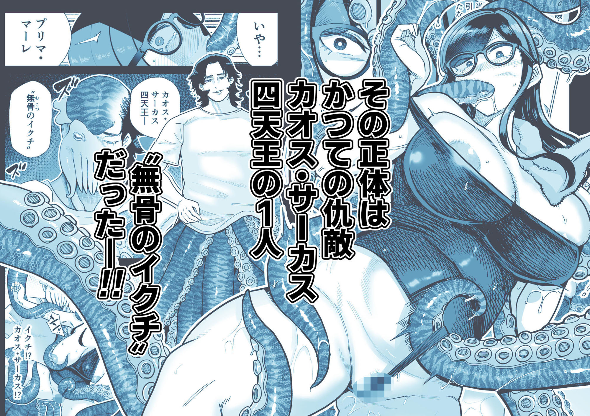 魔ママ狩リ2 元魔法少女のママ、悪堕ち触手交接 画像3