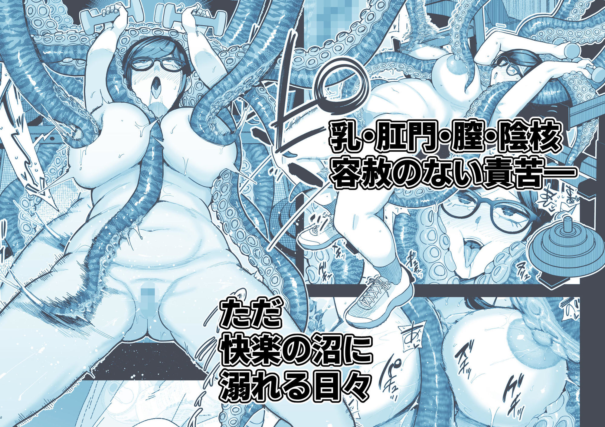 魔ママ狩リ2 元魔法少女のママ、悪堕ち触手交接 画像6