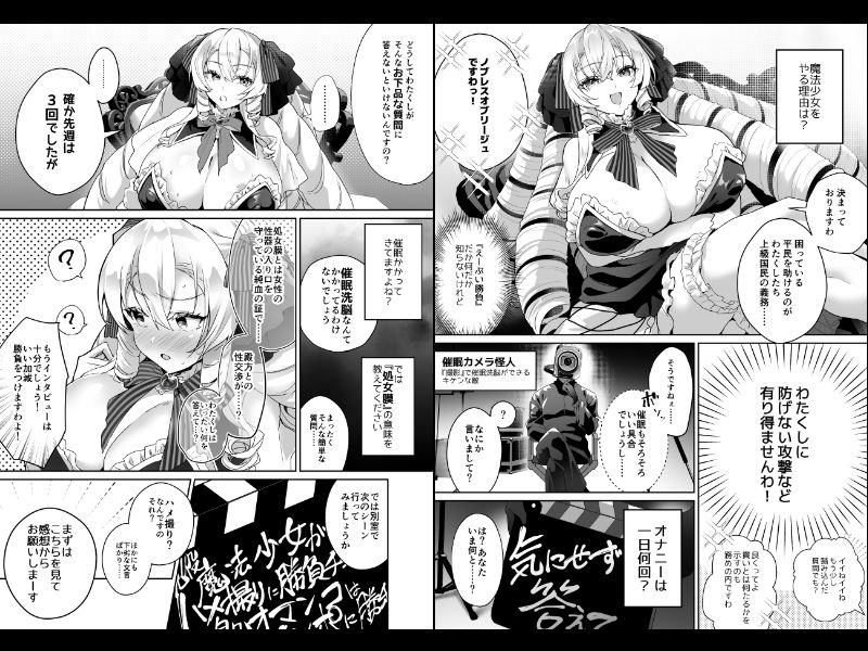 「おーほほほ! エリート魔法少女である私がAV撮影に出演して無様アヘ顔イき敗北するなんてありまえませんわ!」変身ヒロイン風俗シリーズ3 画像8