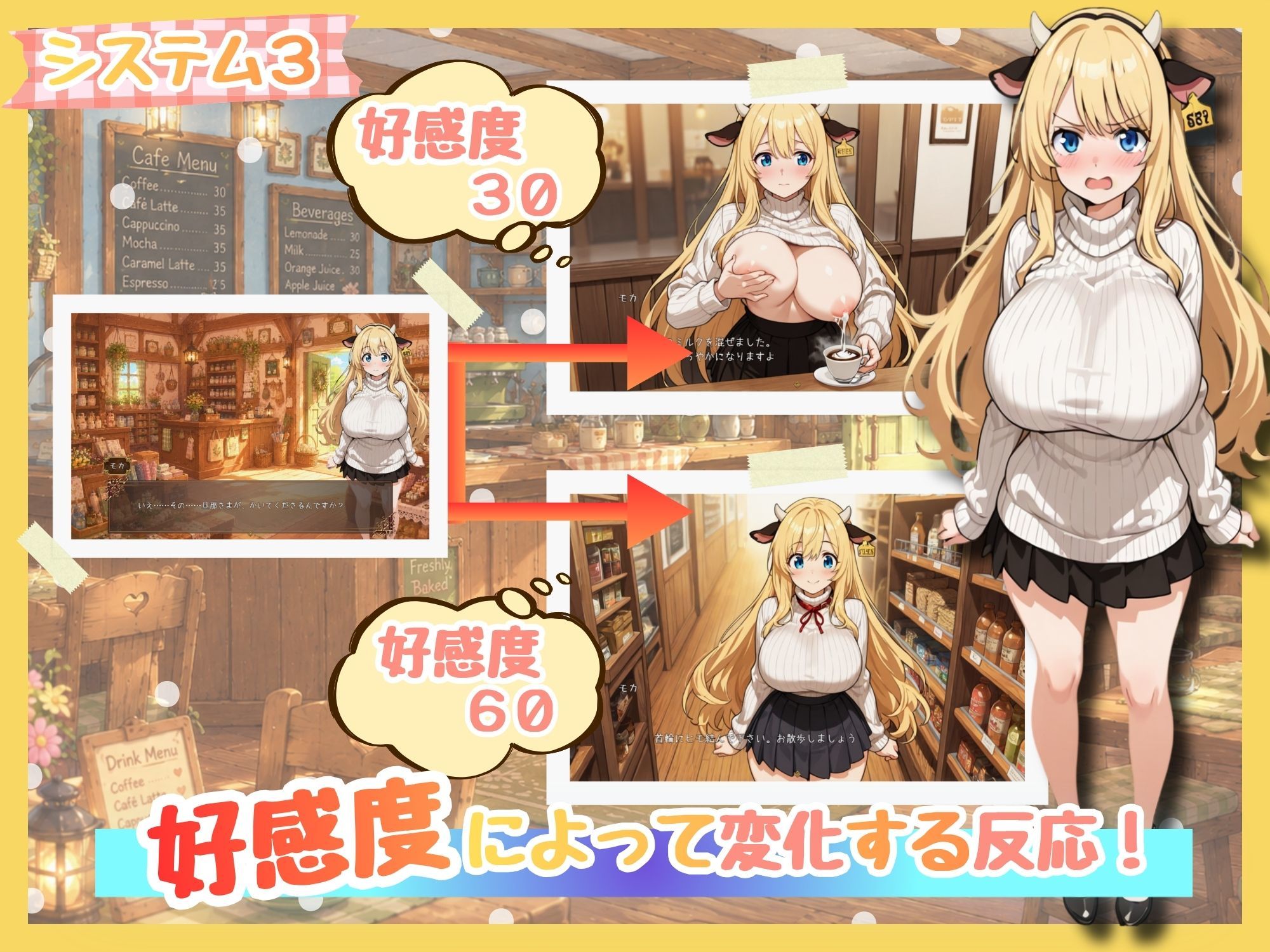 ももももーっと！ミルキーファーム 画像4