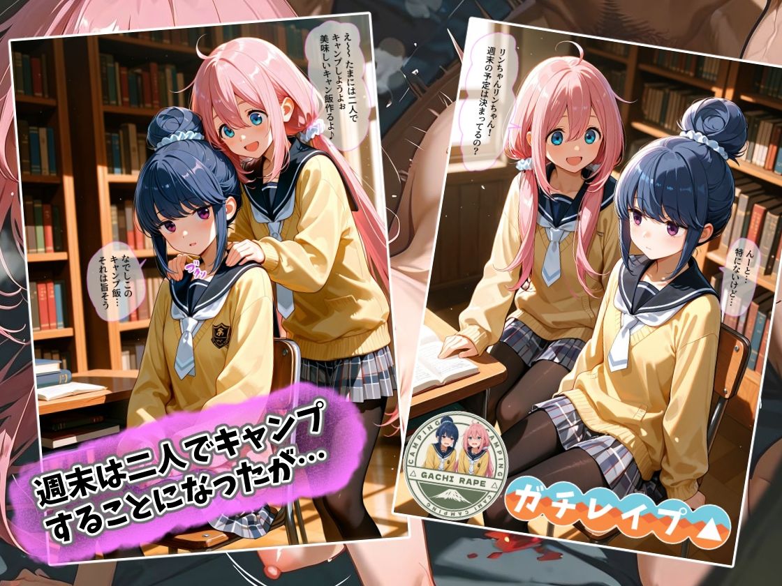 ガチレ●プ 画像1