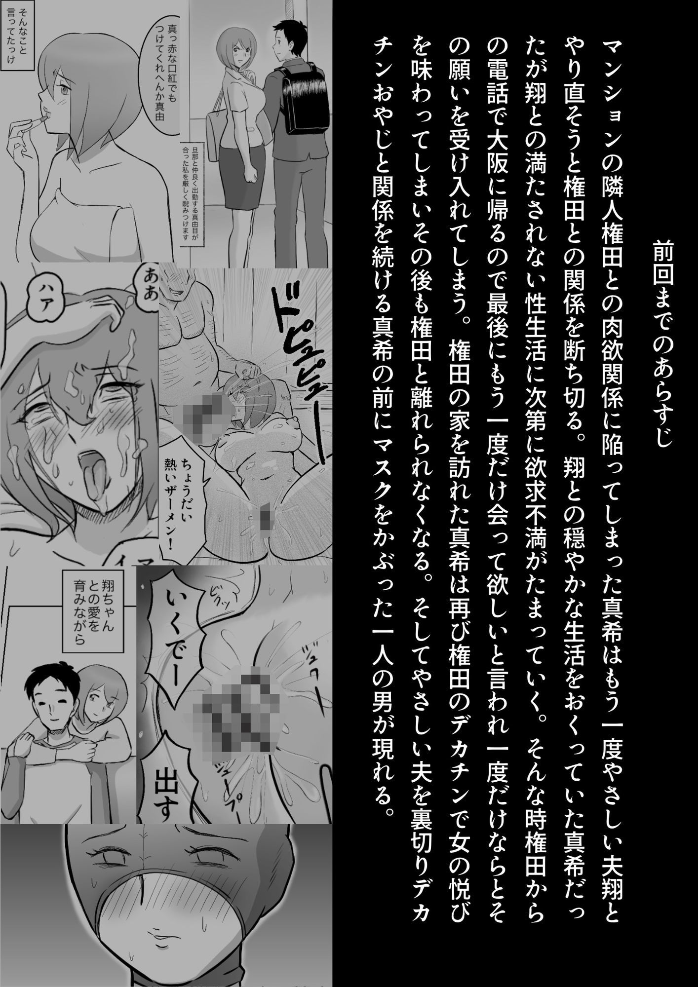 真希はやさしい夫のために真由はデカチン夫のために投稿者権田剛吉3 画像1
