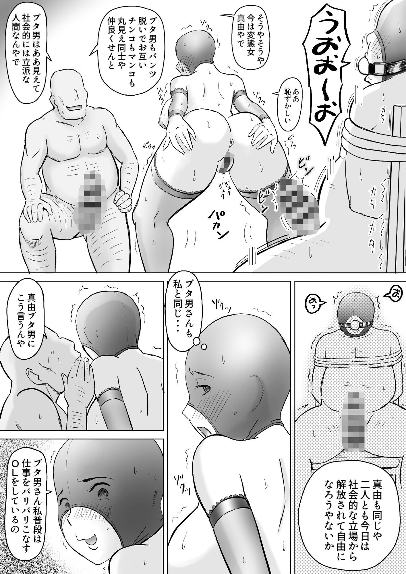真希はやさしい夫のために真由はデカチン夫のために投稿者権田剛吉3 画像3