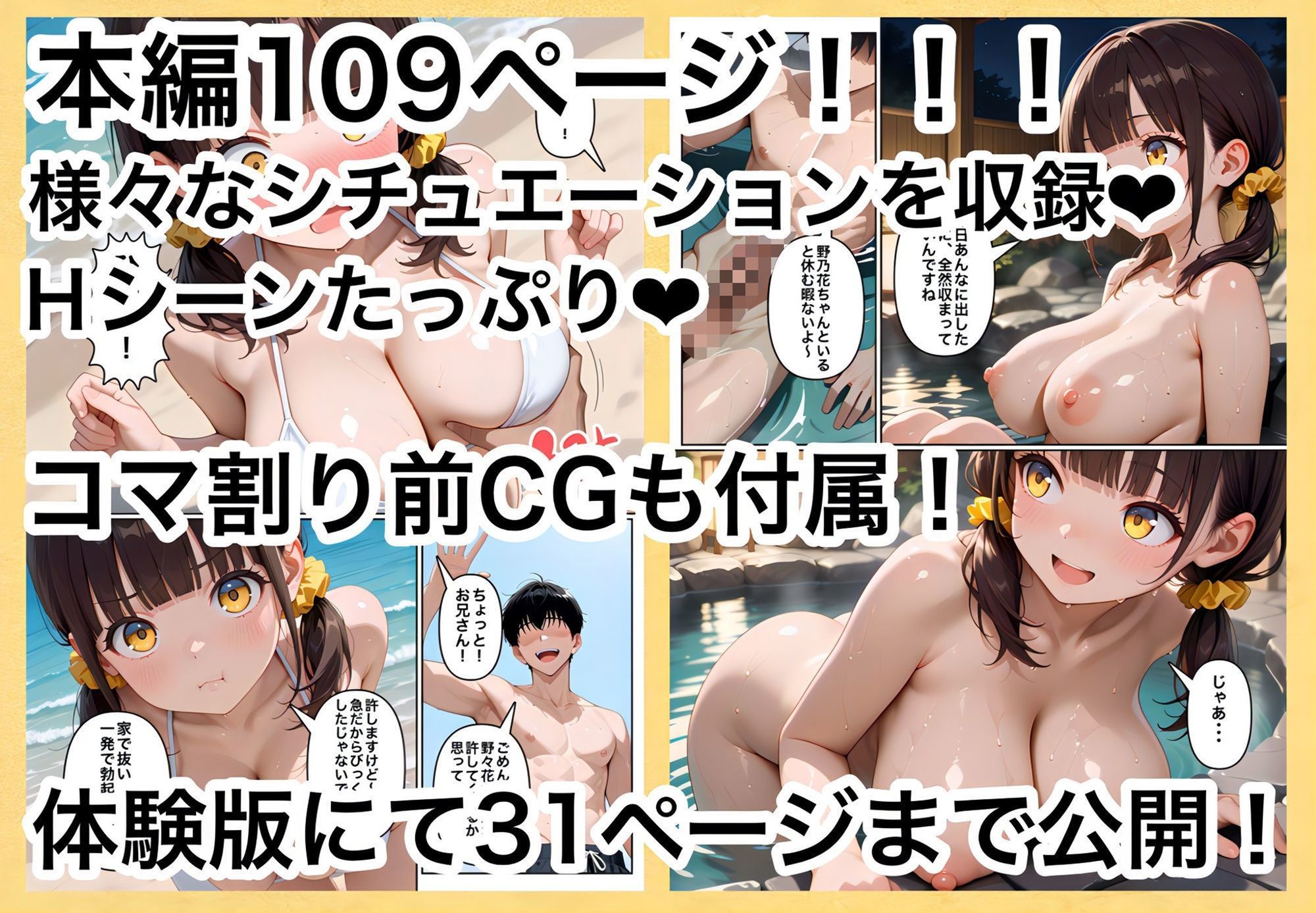 妹の友達が爆乳で優しいのでたくさん甘えさせてもらった話 画像4