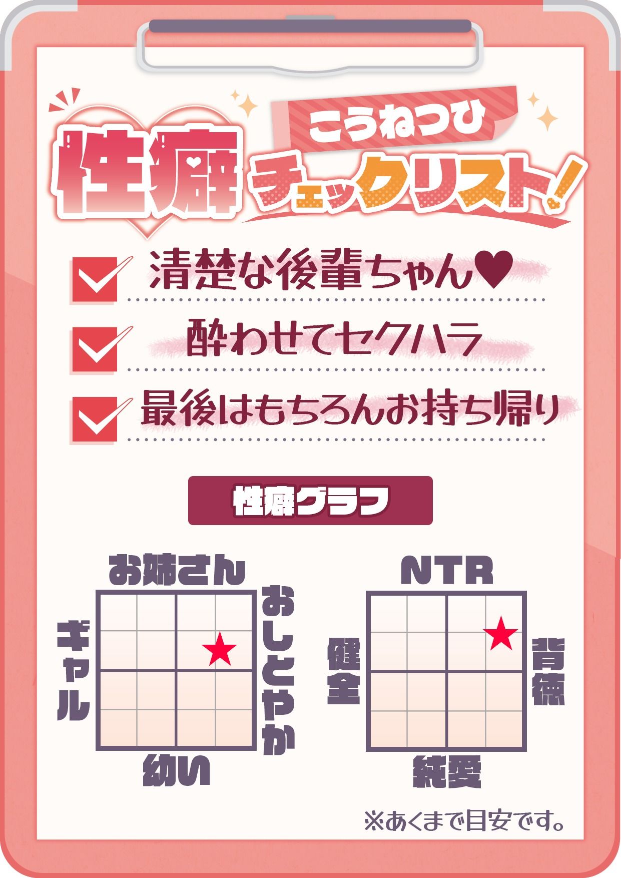 【飲み会NTRシミュレーター】現役国立音大生が卒コン打ち上げでお持ち帰りなんてされない。〜三崎なのは編〜【CV:藤村莉央】 画像3