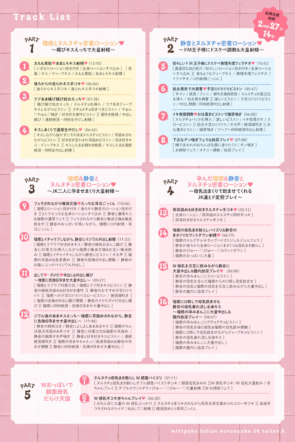 【ヌルヌル＆ヌチャヌチャ音が満載】密着ローションヌルヌチャJKトイレ2 画像3