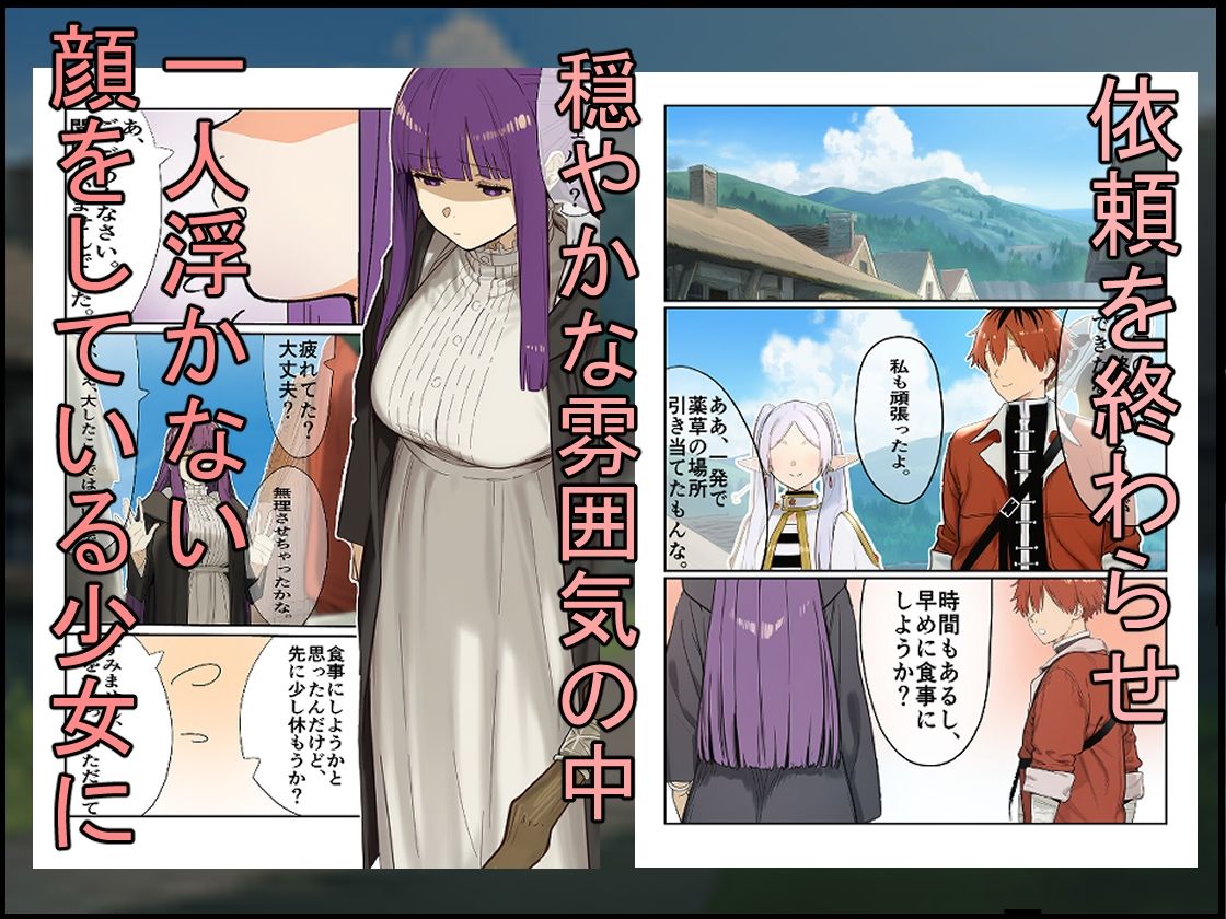 魔法使い崩し〜好きな人の前で隠姦セッ〇ス〜 画像1