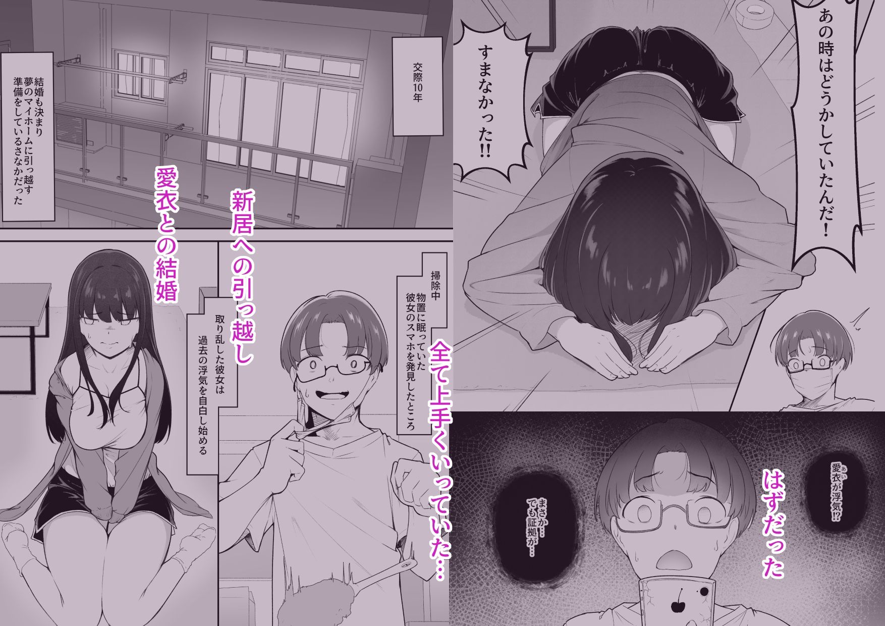 真面目なカノジョのネトラレ報告 画像1