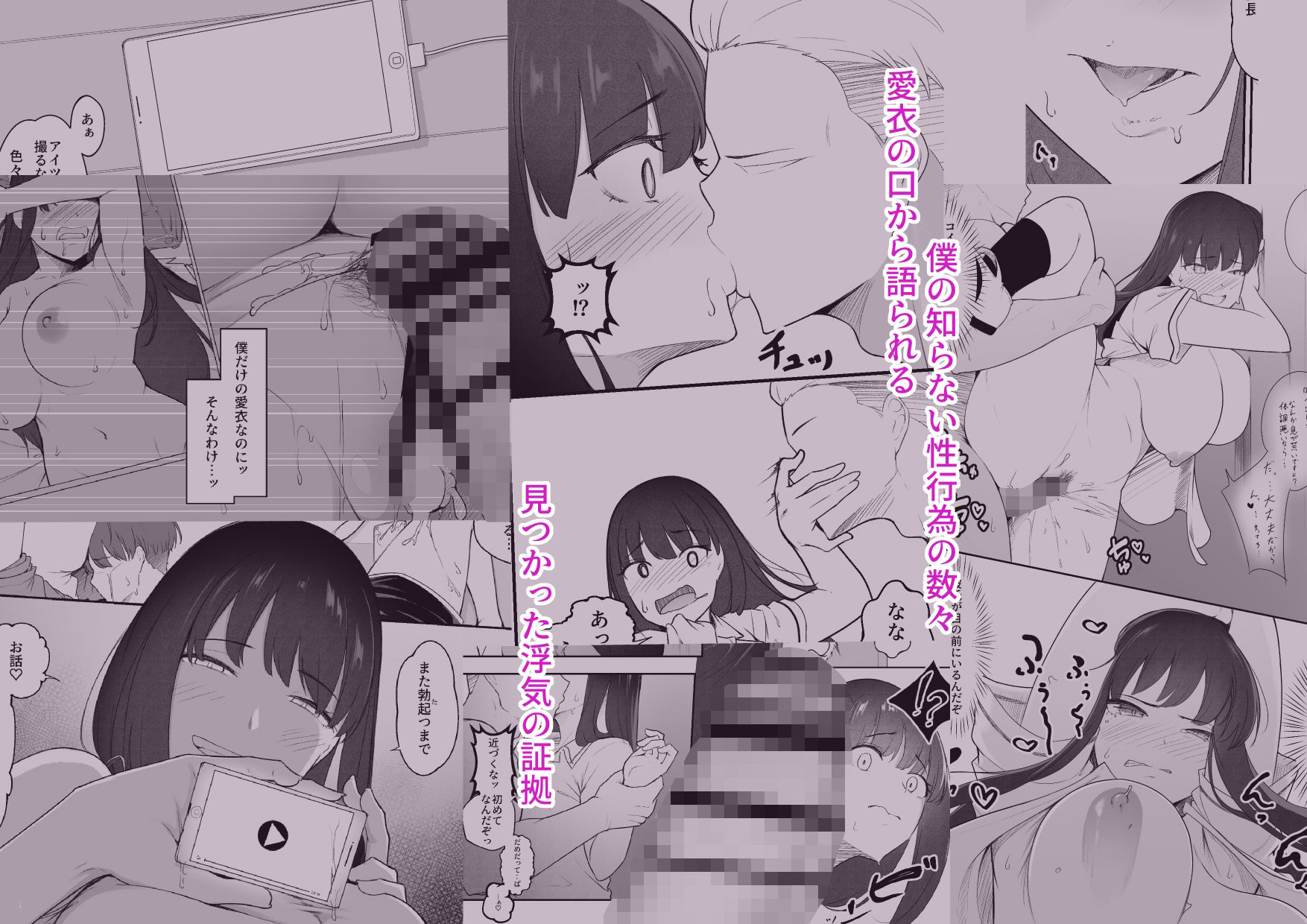 真面目なカノジョのネトラレ報告 画像2
