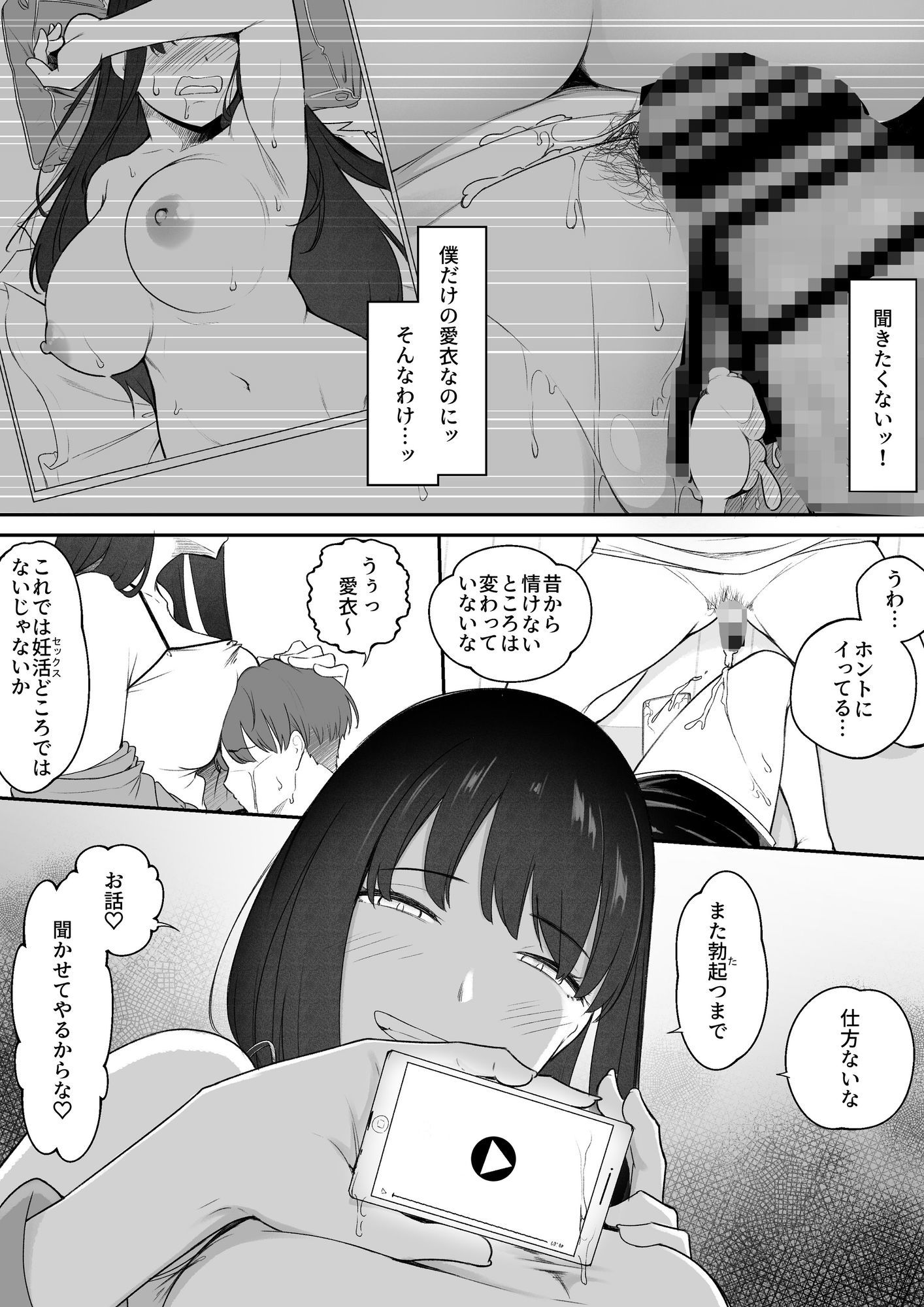 真面目なカノジョのネトラレ報告 画像6