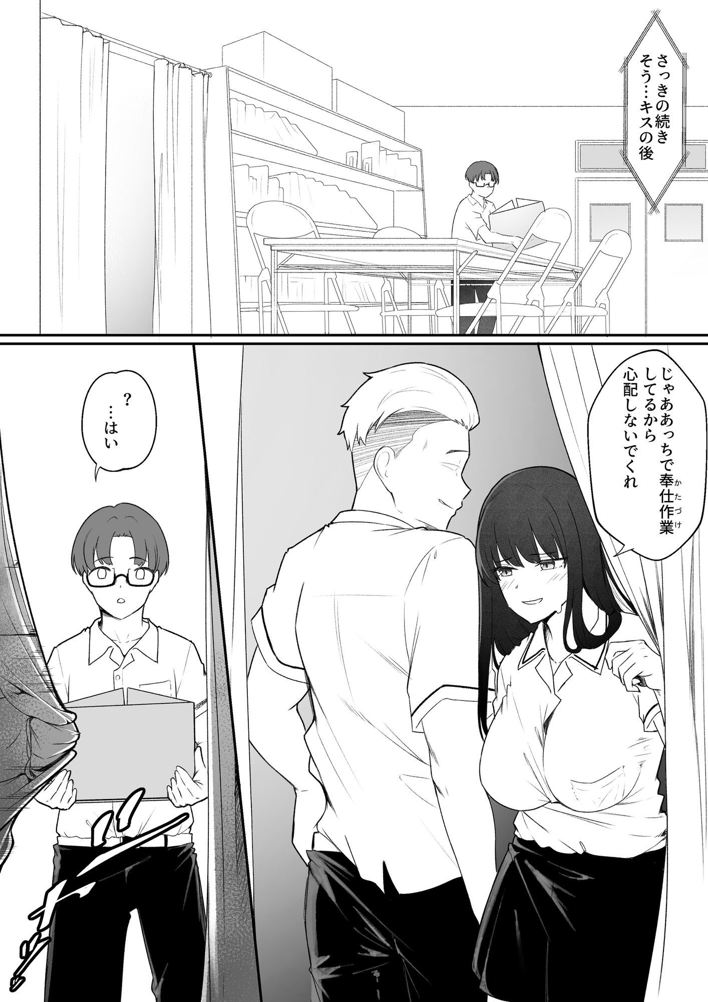 真面目なカノジョのネトラレ報告 画像7