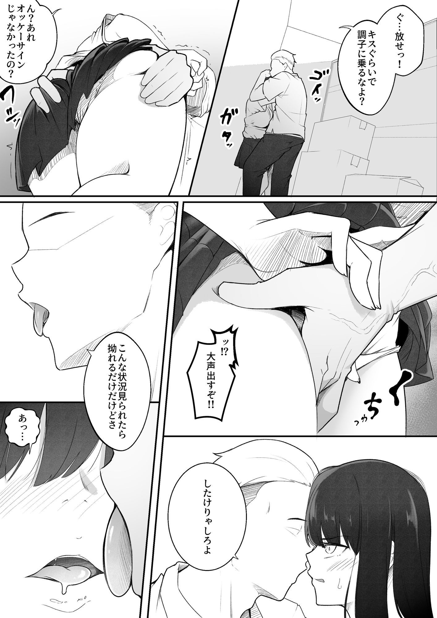 真面目なカノジョのネトラレ報告 画像8