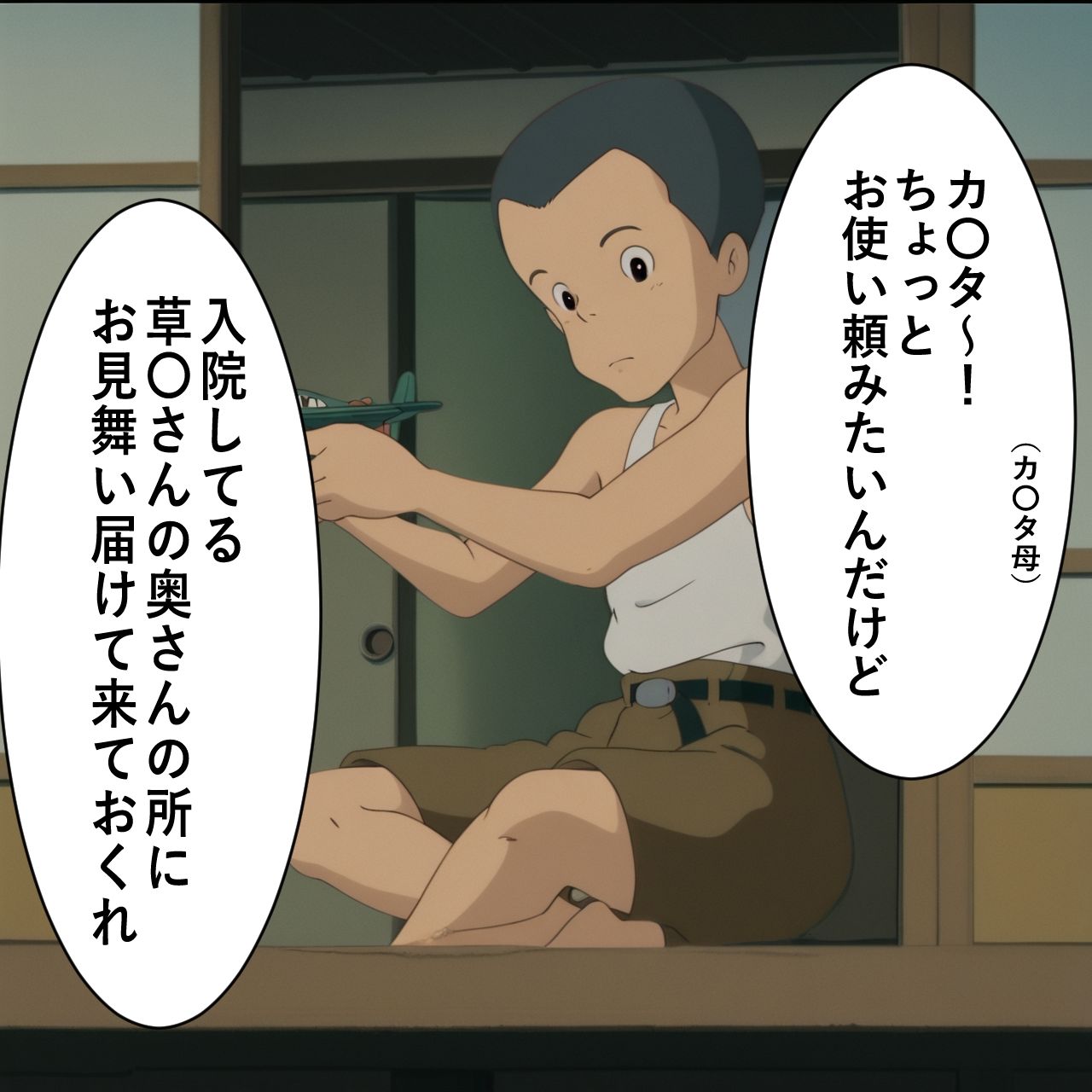 や〇こ奮闘記 画像2