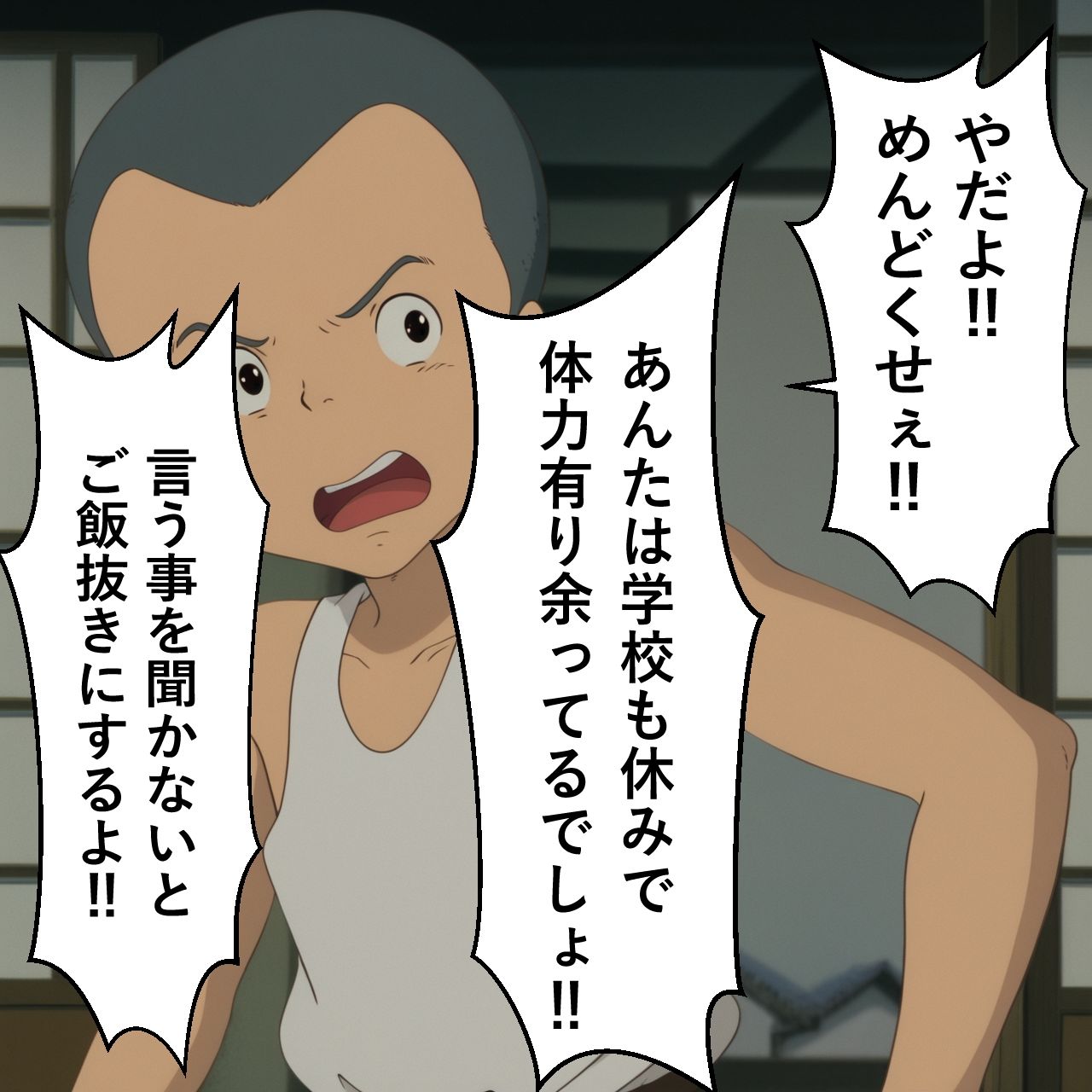 や〇こ奮闘記 画像3