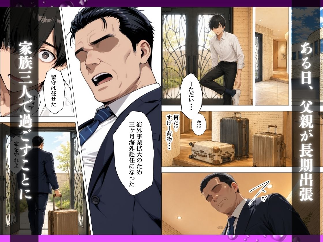 義妹の誘惑生ハメセックスを振り切り義母の処女アナルに中出しする 画像4