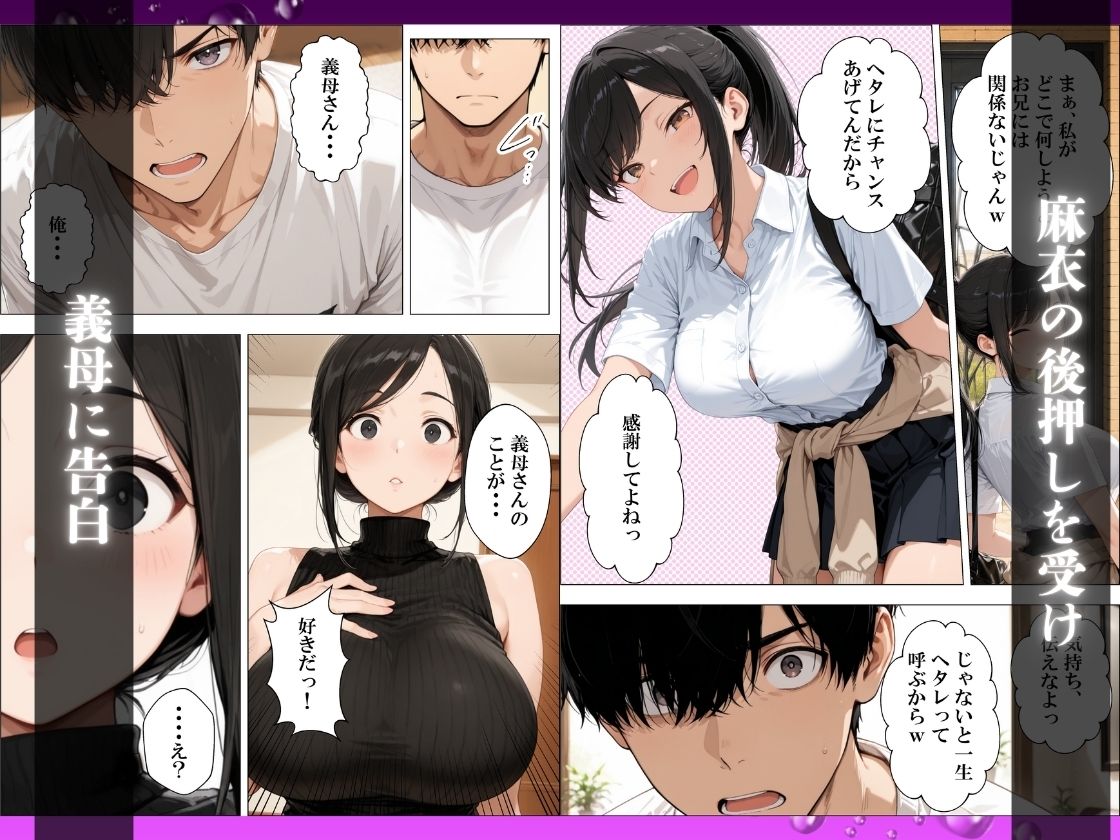義妹の誘惑生ハメセックスを振り切り義母の処女アナルに中出しする 画像7