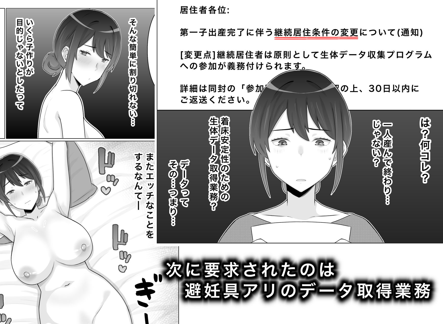 国営子作りマンション2〜息子の親友の子を孕み堕ちていく母 画像8