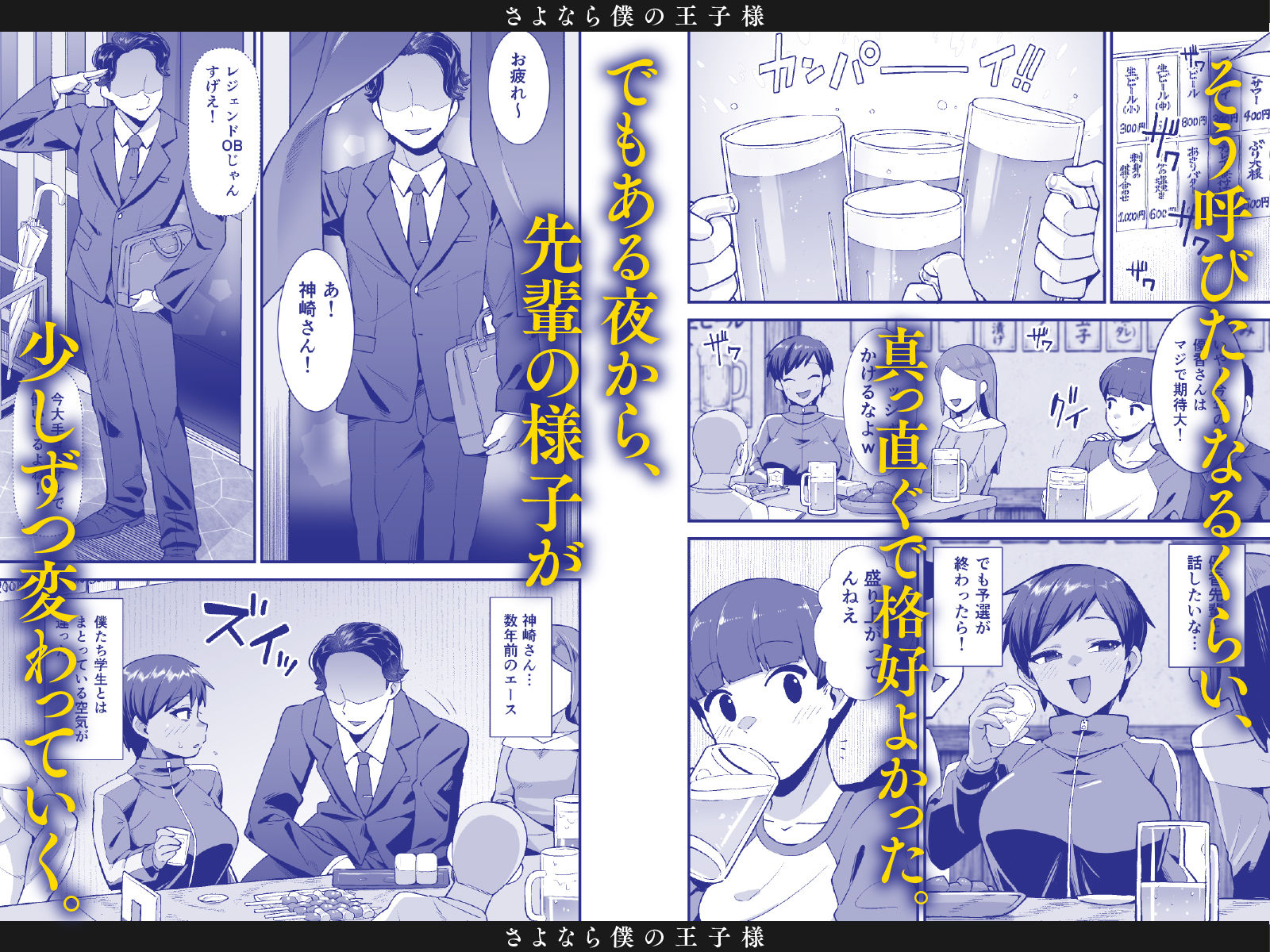 さよなら 僕の王子様 画像2