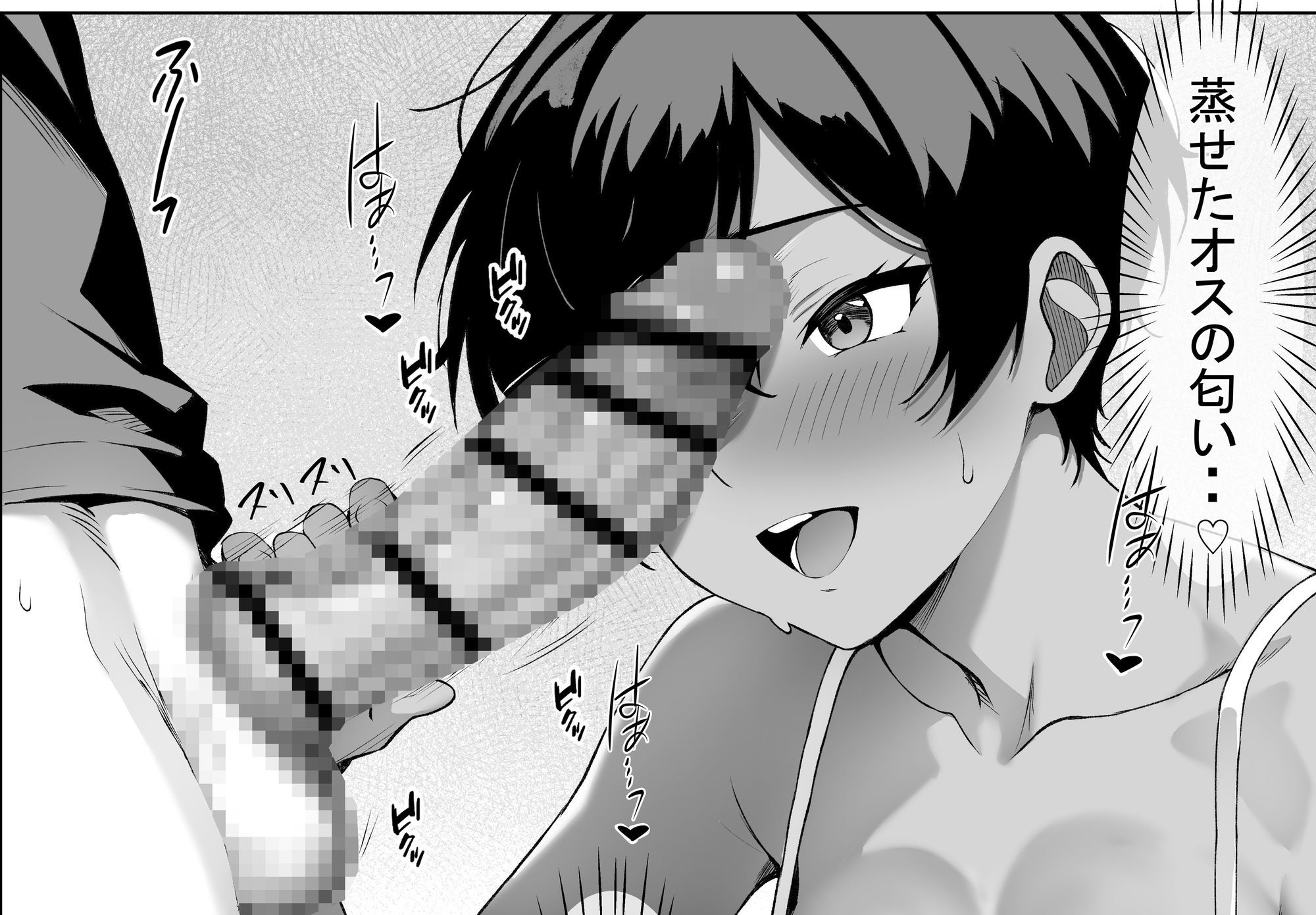 俺の先輩 画像4