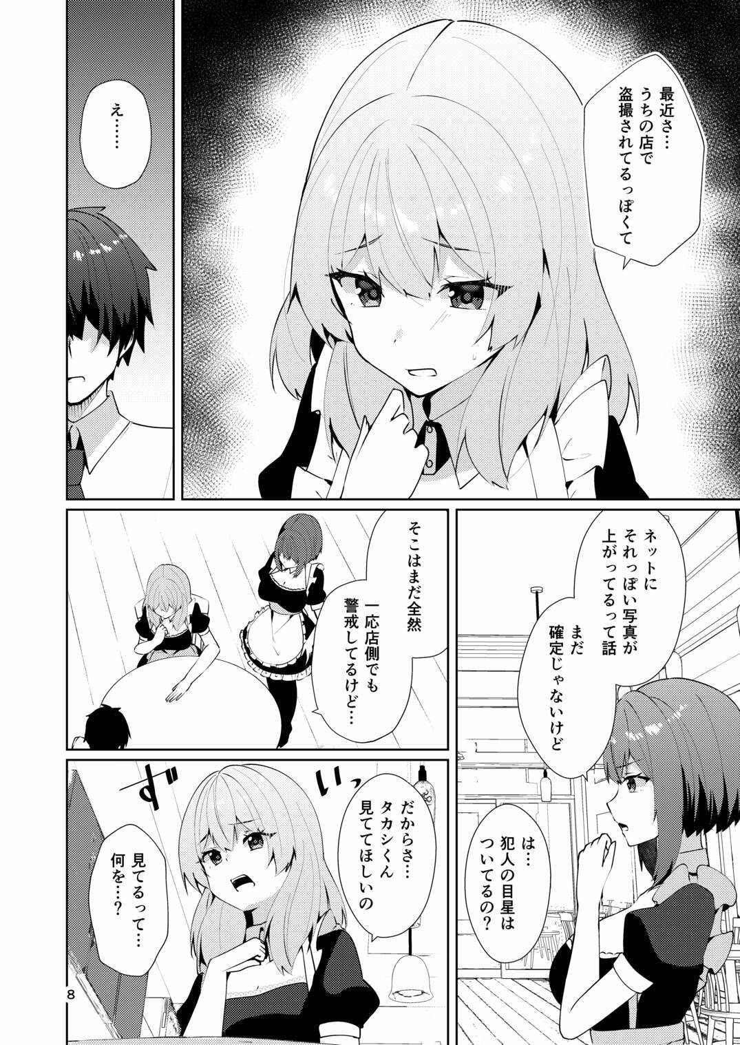 メイドさんの盗撮生着替え 画像5