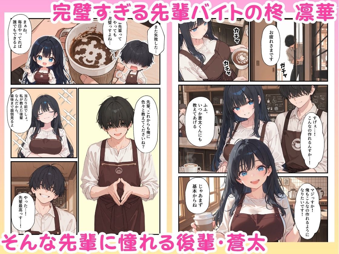 バイト先の憧れの先輩がエロコスプレイヤーだと発覚したので濃厚えちえちセックスした話 画像1