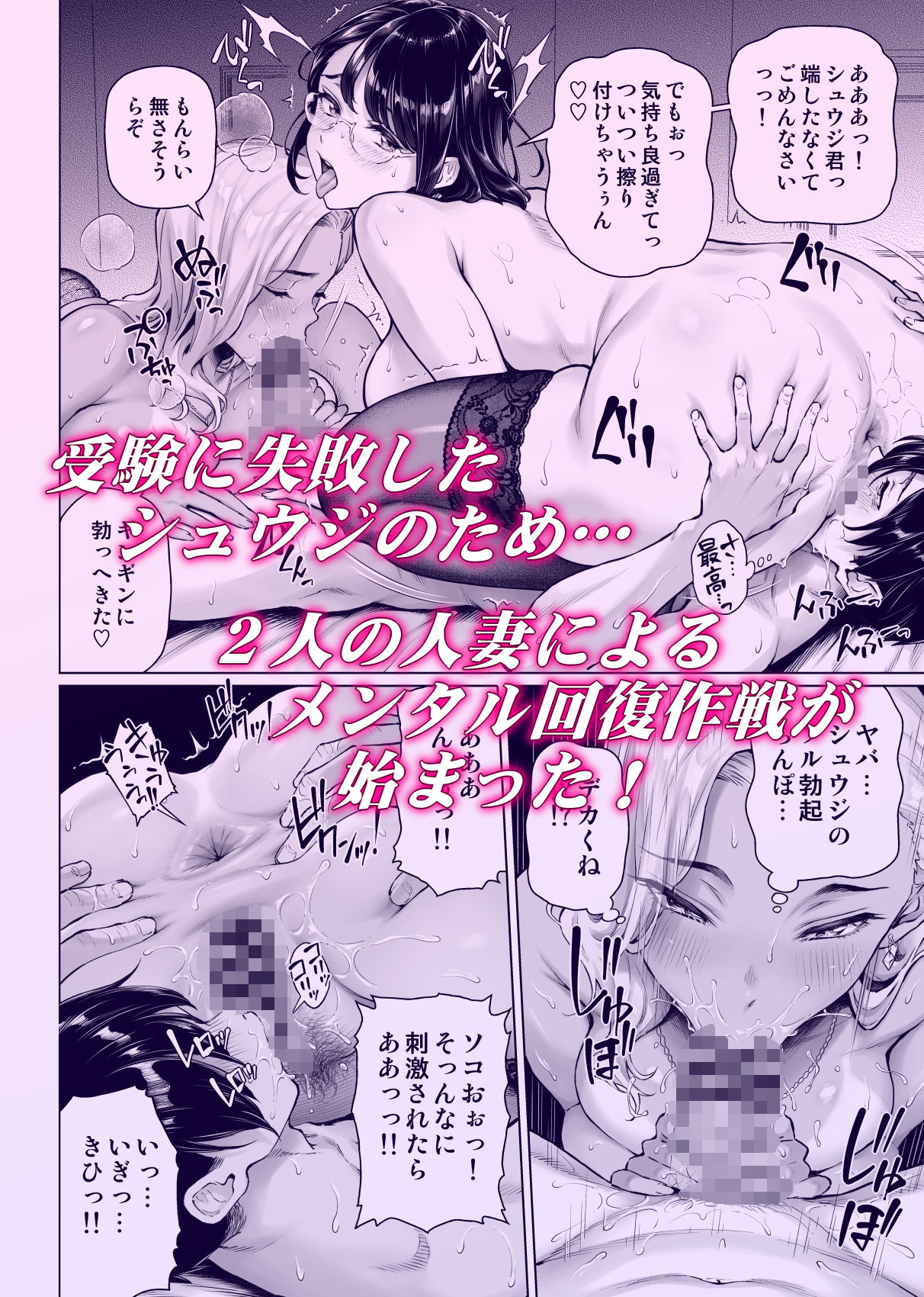 慰め上手な奥さんたち 画像1