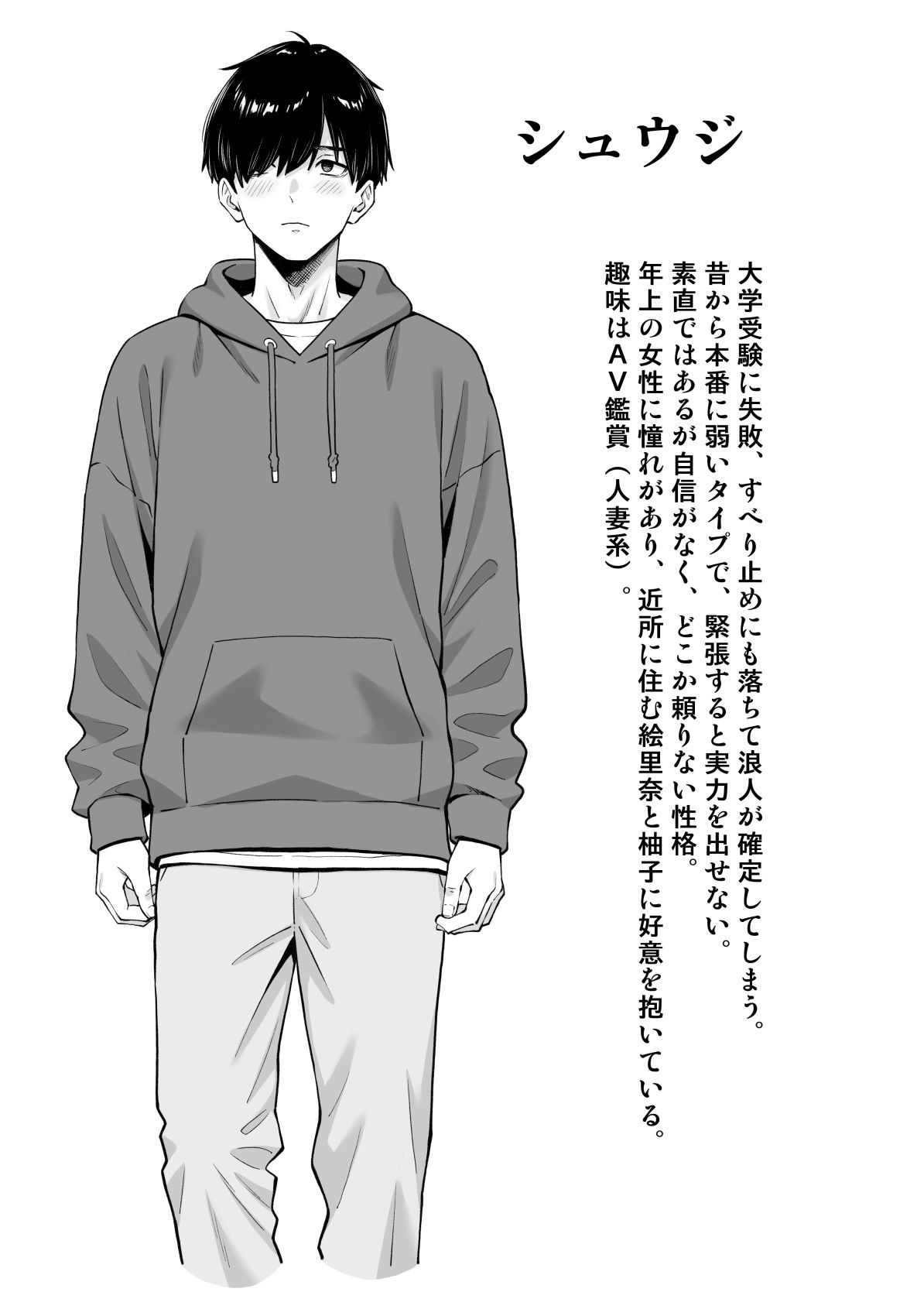 慰め上手な奥さんたち 画像9