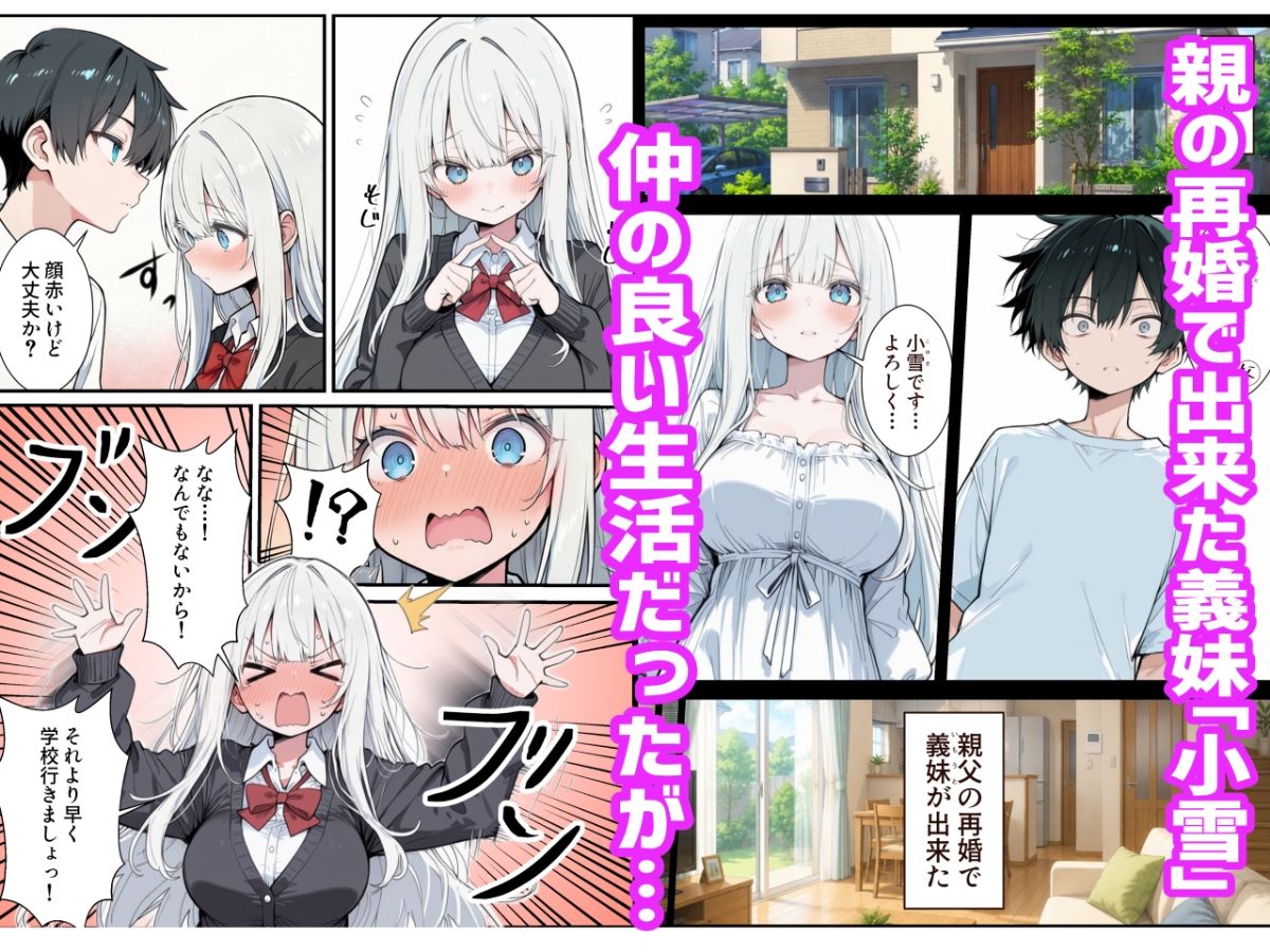 ブラコン義妹と義妹のギャル友達に搾られいちゃラブSEXする話 画像1