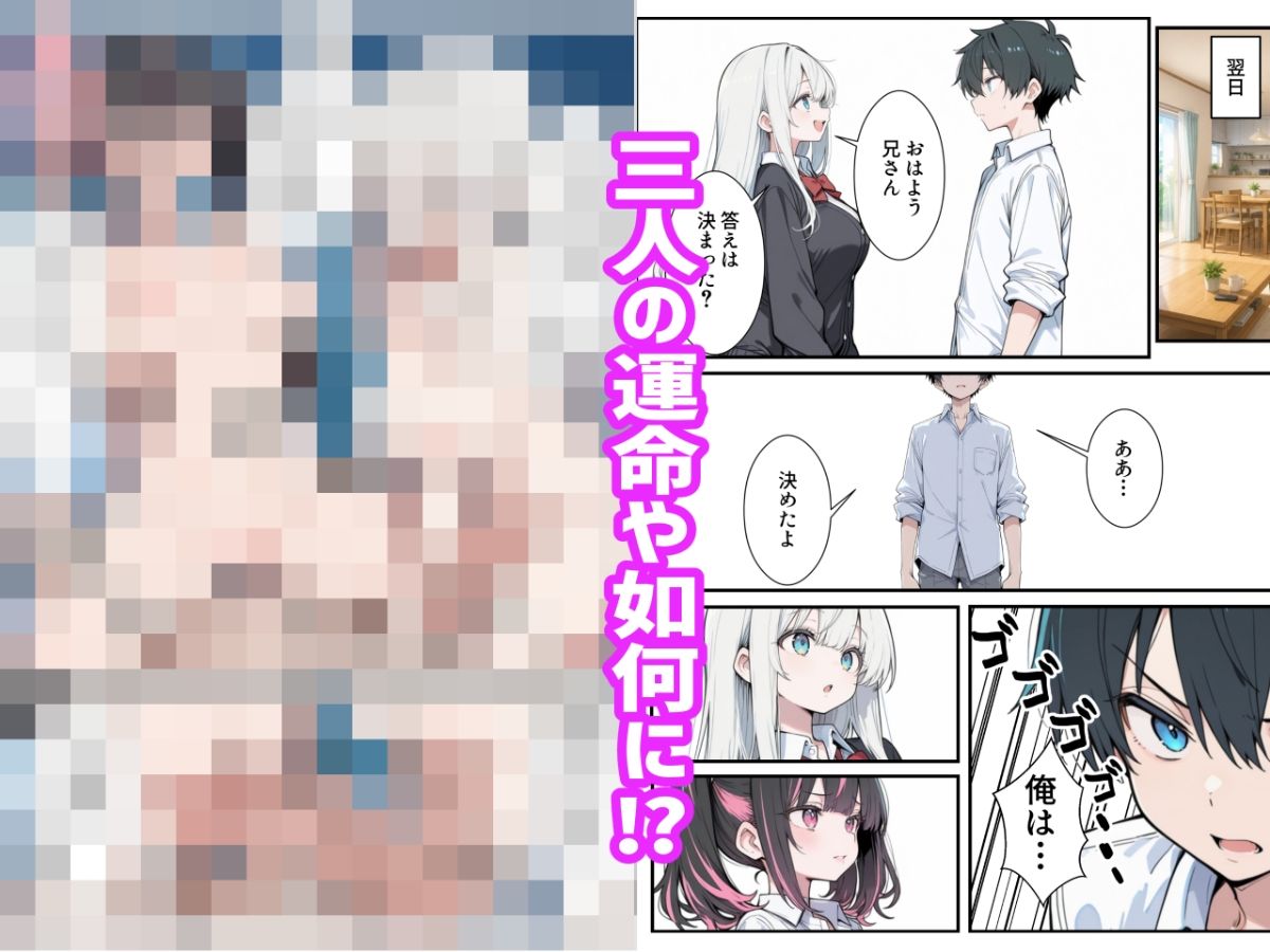 ブラコン義妹と義妹のギャル友達に搾られいちゃラブSEXする話 画像6