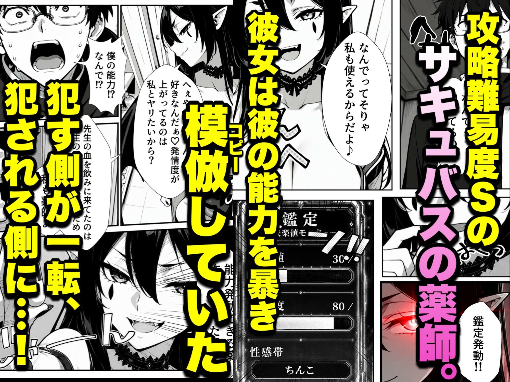異世界転生した薬師の俺、鑑定スキルでエルフ達の「快楽ポイント」が丸見えになり、毎日が治療という名のハーレムになった話 画像8