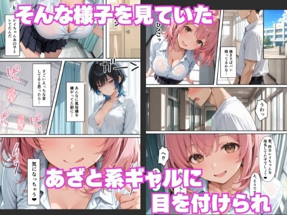 学園風俗嬢ークールギャルとあざと系ビッチに逆指名童貞が孕ませ交尾しまくった話ー 画像6