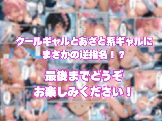 学園風俗嬢ークールギャルとあざと系ビッチに逆指名童貞が孕ませ交尾しまくった話ー 画像10