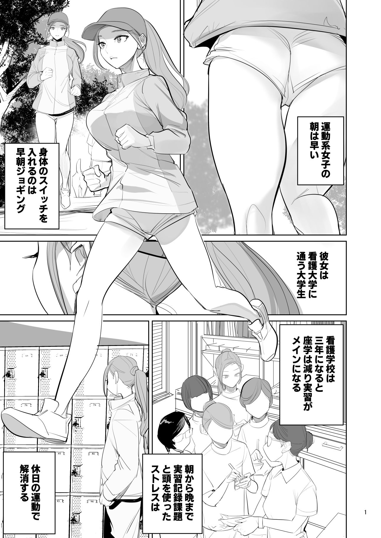プール監視のアルバイトはエッチな夢を見るか? 画像1