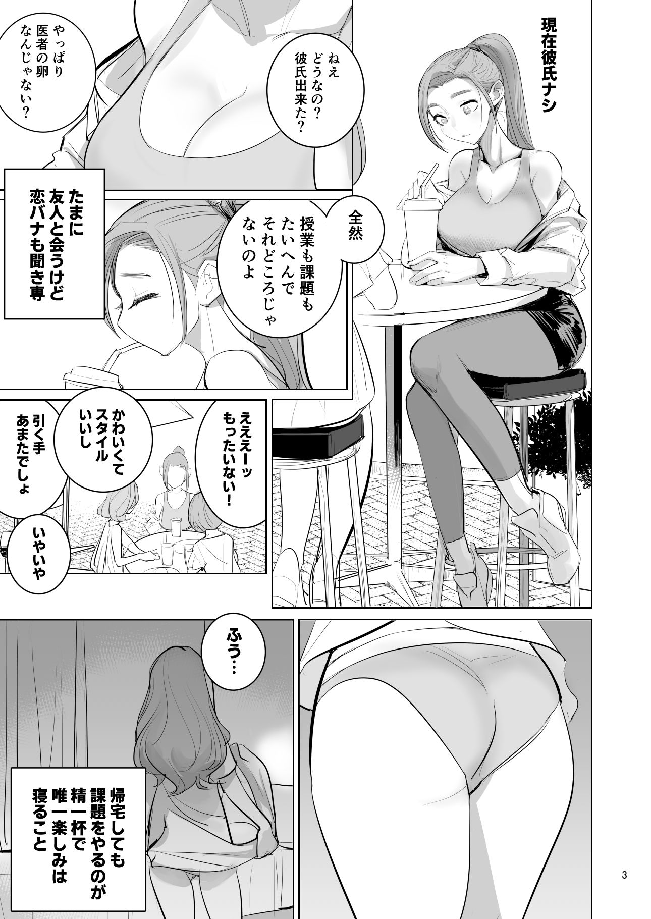 プール監視のアルバイトはエッチな夢を見るか? 画像3