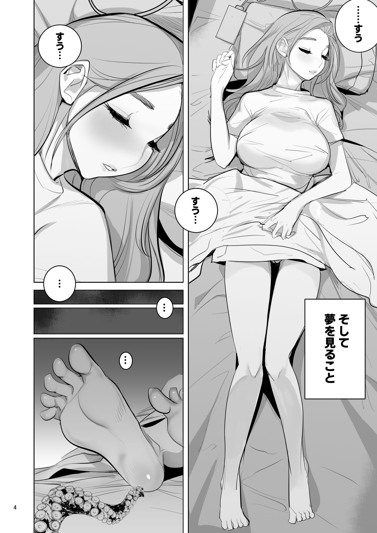 プール監視のアルバイトはエッチな夢を見るか? 画像4
