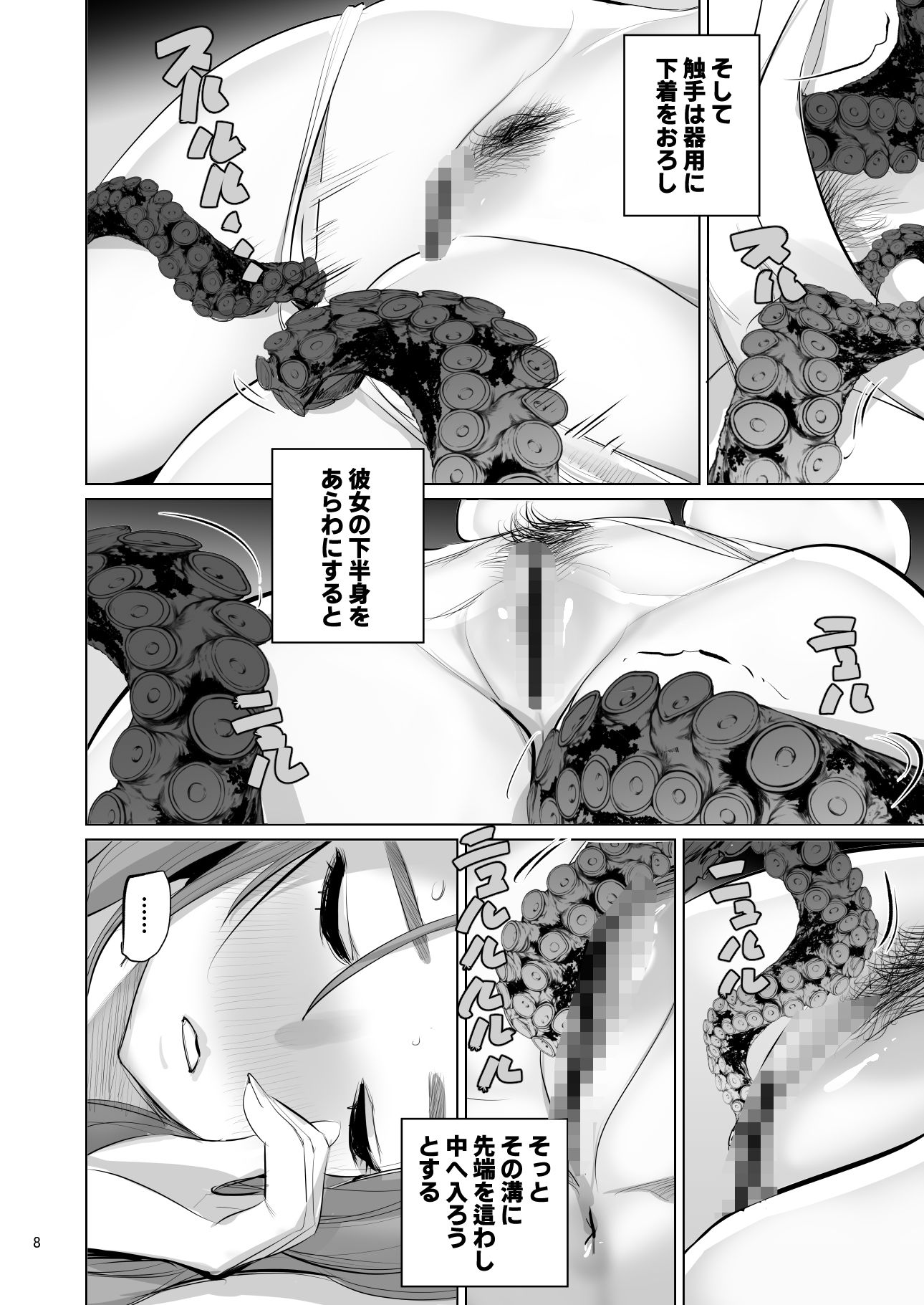 プール監視のアルバイトはエッチな夢を見るか? 画像8